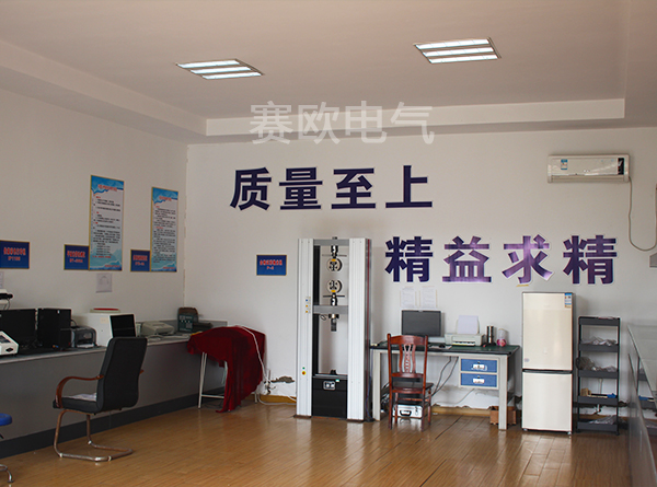 實驗室